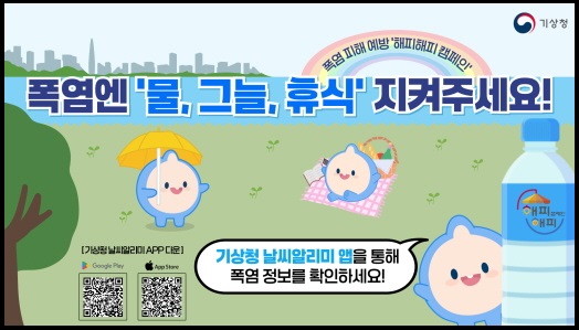 기상청