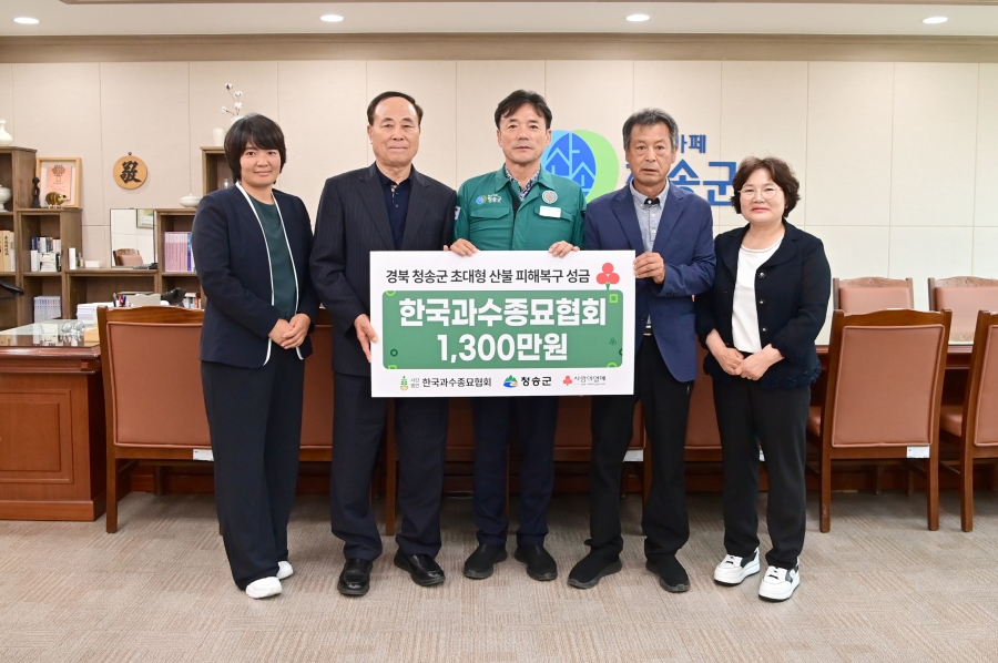 한국과수종묘협회.JPG