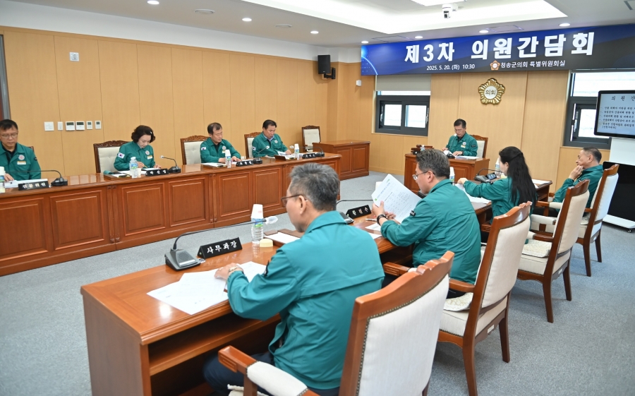 청송군의회, 2025년 제3차 의원...