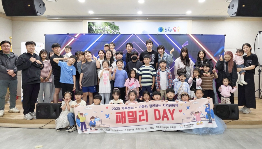 청송군가족센터, ‘패밀리 Day’ 5월 프로그램 진행-(단체사진).jpg