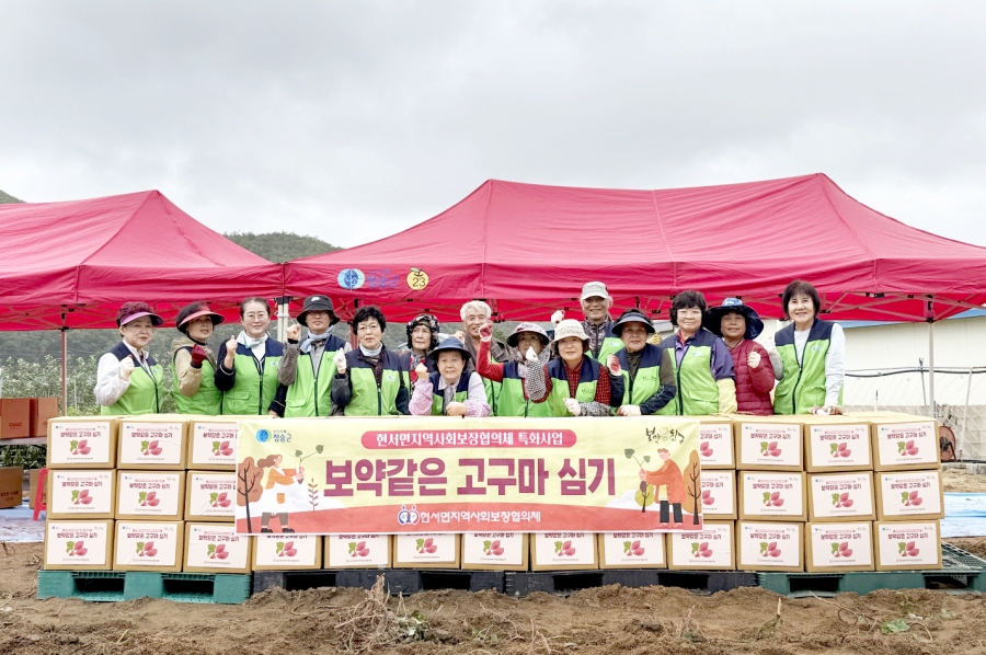 현서면 지역사회보장협의체, ‘보약같은 고구마’로 이웃사랑 실천-(단체사진).jpg