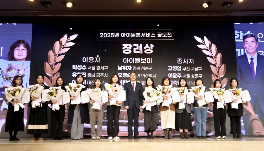 청송군가족센터, 아이돌봄서비스 수기공모 장려상 수상.jpg