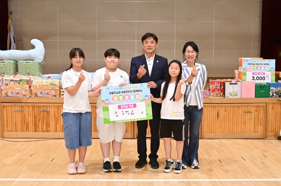 청송군, 마을학교와 지역 주민이 함께하는 명랑운동회 개최.jpg