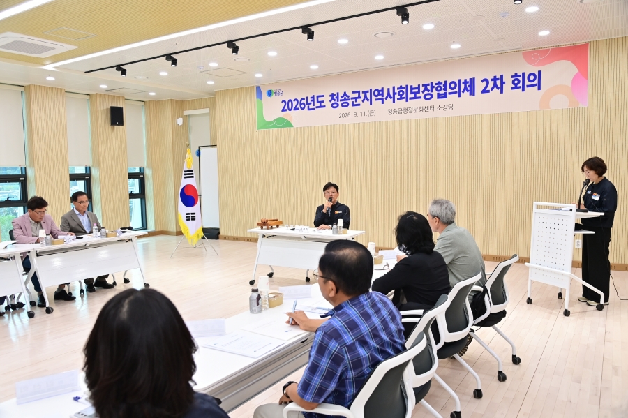 청송군, ‘2026년 제2차 지역사회보장협의체 회의’.jpg